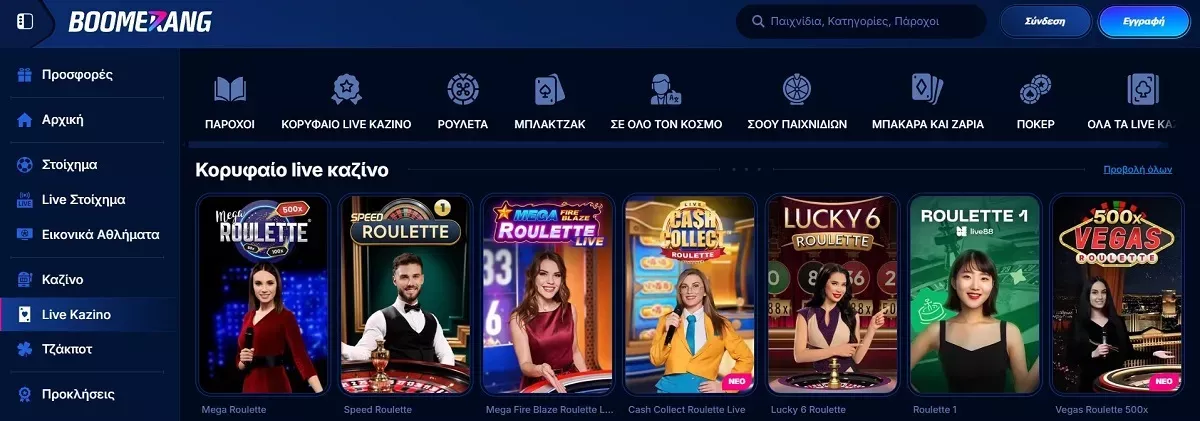 κατέβασε boomerang bet TOC 2